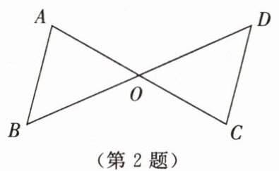 第2题