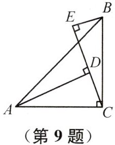 第9题