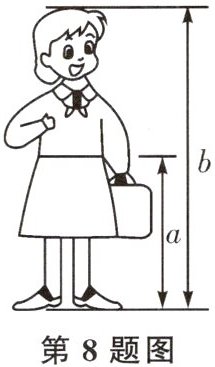 第8题图