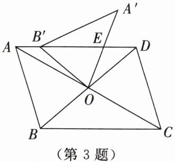 第3题