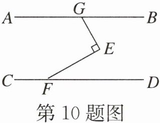 第10题图