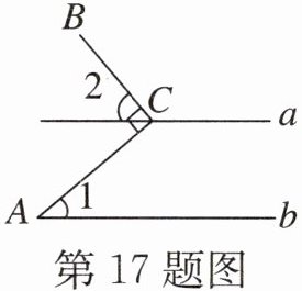第17题图