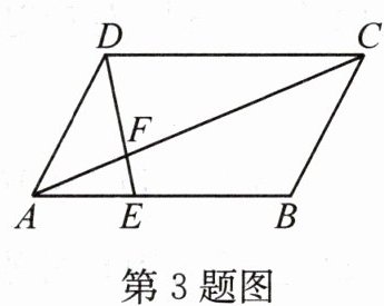 第3题图