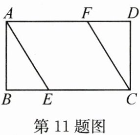 第11题图