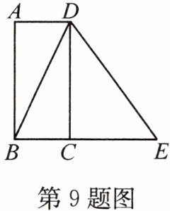 第9题图