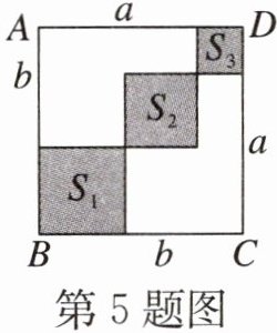 第5题图