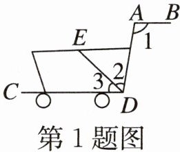 第1题图