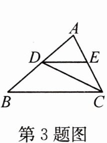 第3题图