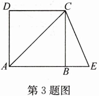 第3题图