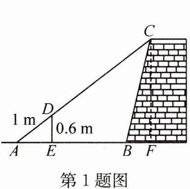 第1题图