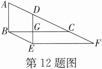 第12题图