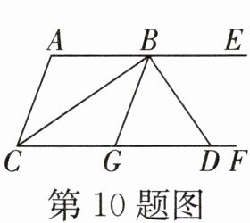 第10题图