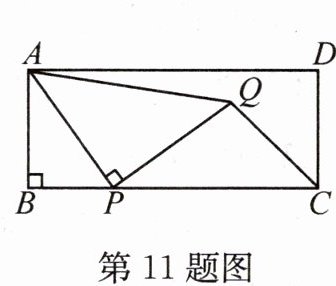 第11题图