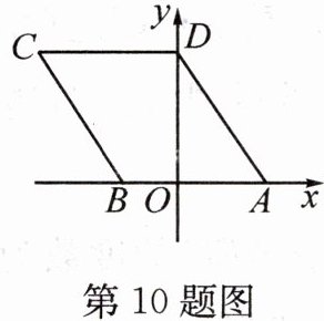 第10题图