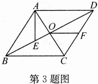 第3题图