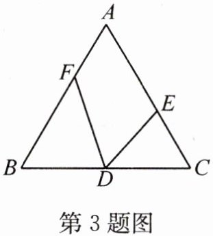 第3题图