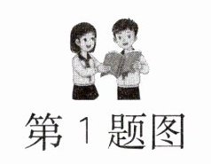 第1题图
