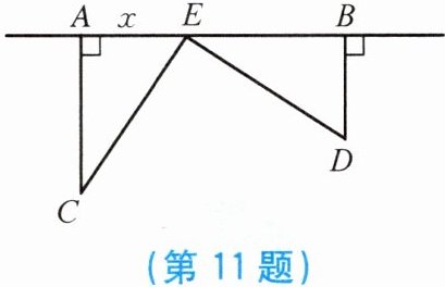 第11题
