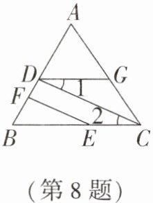 第8题