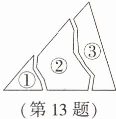 第13题