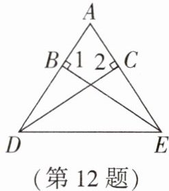 第12题