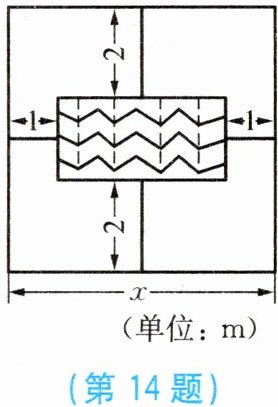 第14题