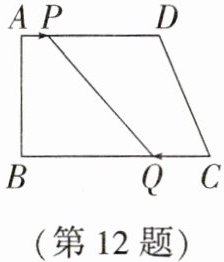 第12题