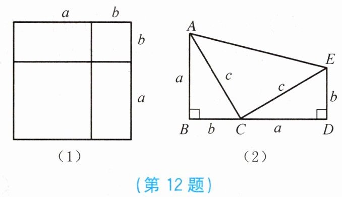 第12题