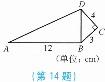 第14题