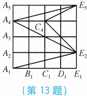 第13题