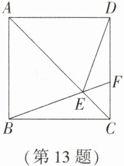第13题