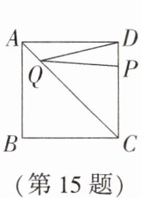 第15题