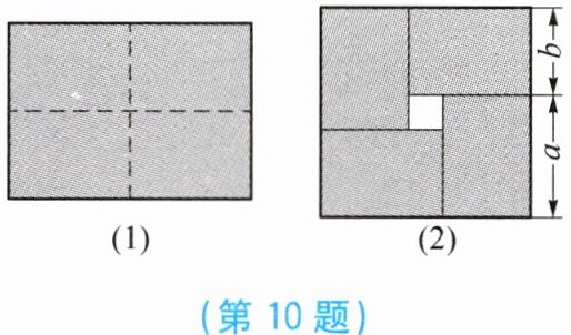 第10题