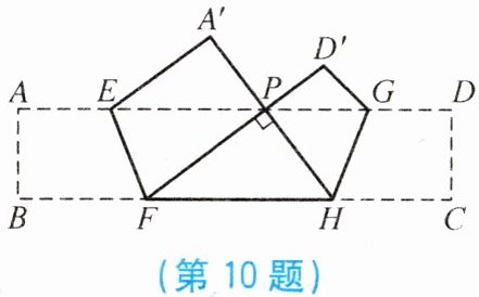 第10题