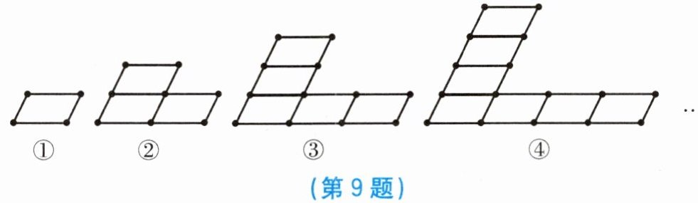第9题