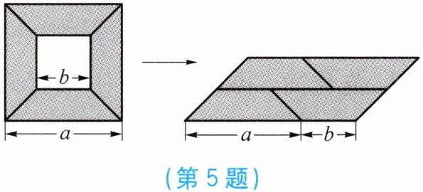 第5题
