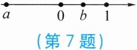 第7题