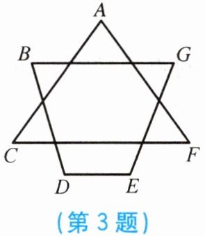 第3题