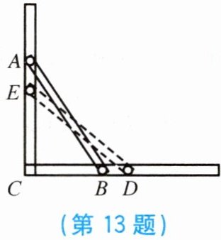 第13题