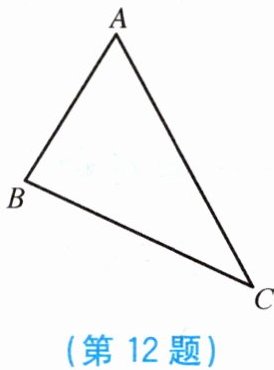 第12题