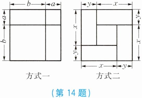 第14题