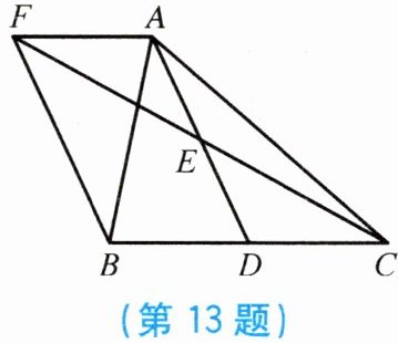 第13题