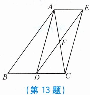 第13题