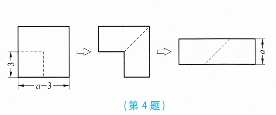 第4题