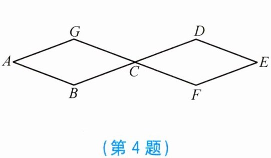 第4题
