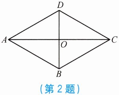 第2题