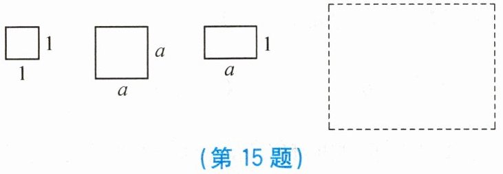 第15题