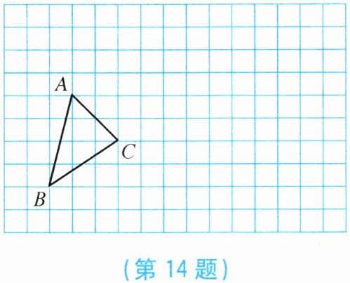 第14题