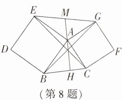 第8题