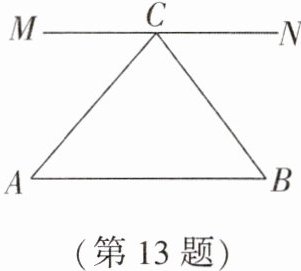 第13题